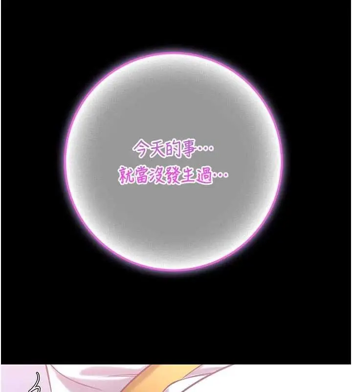 漫画《馆长是大野狼》第4话第138张图