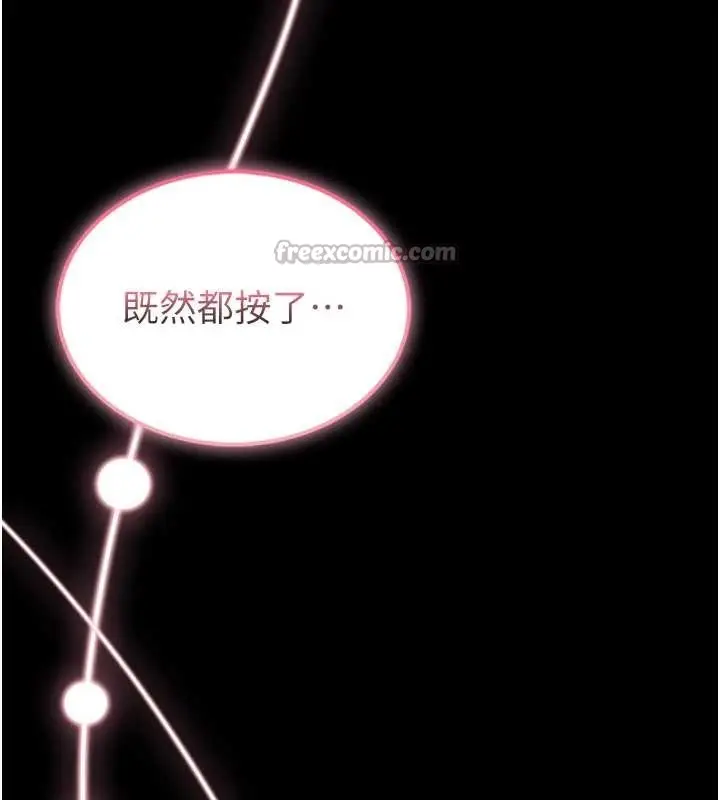 漫画《馆长是大野狼》第4话第14张图