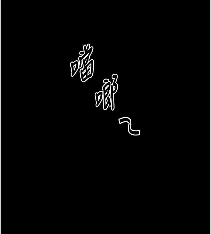 漫画《馆长是大野狼》第4话第141张图