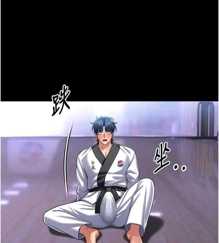 漫画《馆长是大野狼》第4话第142张图