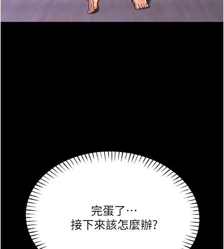 漫画《馆长是大野狼》第4话第143张图