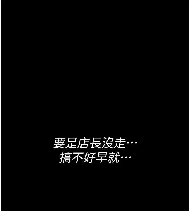 漫画《馆长是大野狼》第4话第146张图