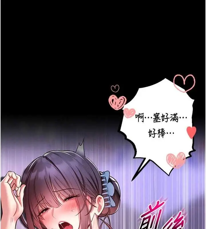 漫画《馆长是大野狼》第4话第147张图