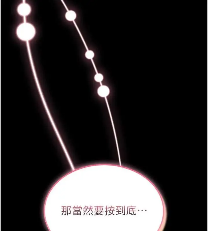 漫画《馆长是大野狼》第4话第15张图