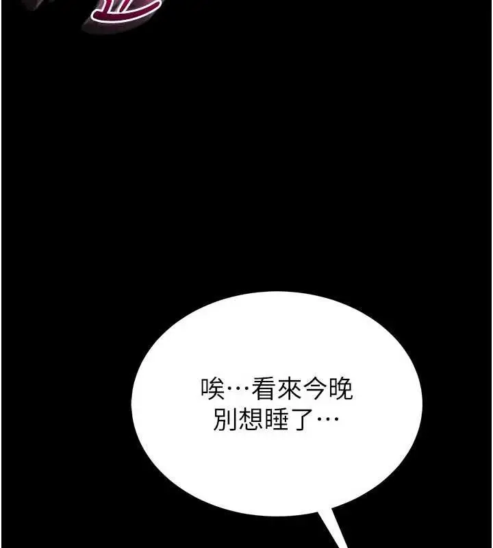 漫画《馆长是大野狼》第4话第150张图
