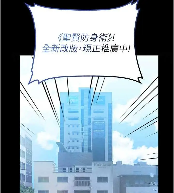 漫画《馆长是大野狼》第4话第156张图