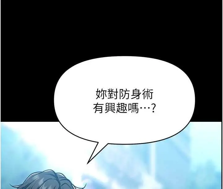 漫画《馆长是大野狼》第4话第158张图