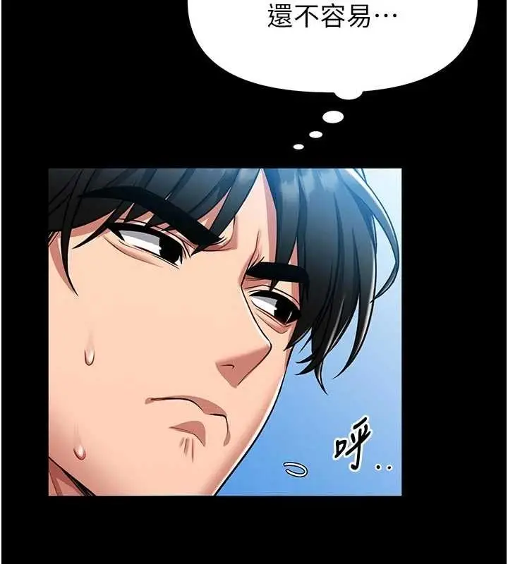 漫画《馆长是大野狼》第4话第161张图