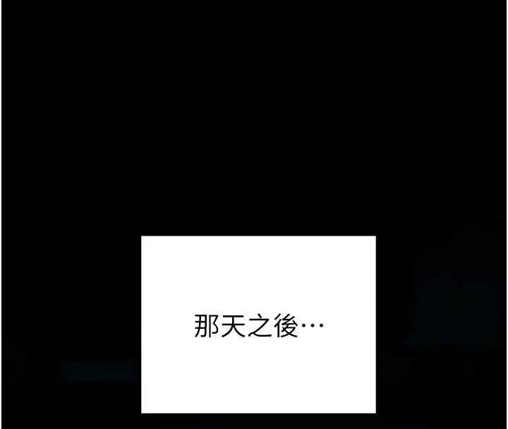 漫画《馆长是大野狼》第4话第162张图