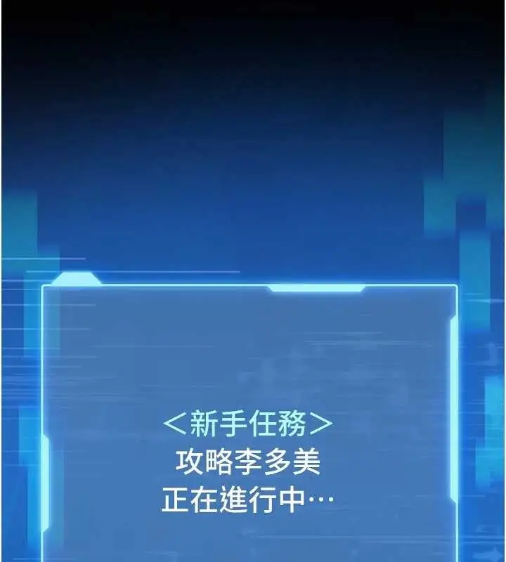 漫画《馆长是大野狼》第4话第163张图