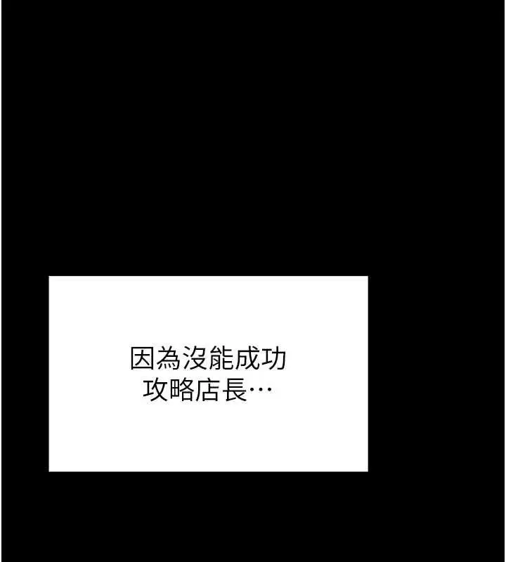 漫画《馆长是大野狼》第4话第165张图