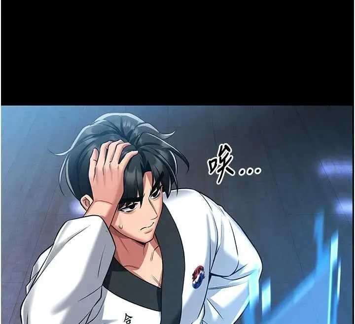 漫画《馆长是大野狼》第4话第166张图