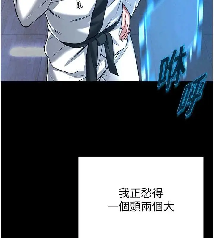 漫画《馆长是大野狼》第4话第167张图