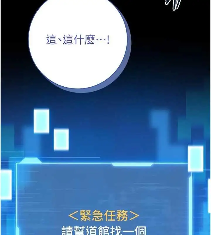 漫画《馆长是大野狼》第4话第169张图
