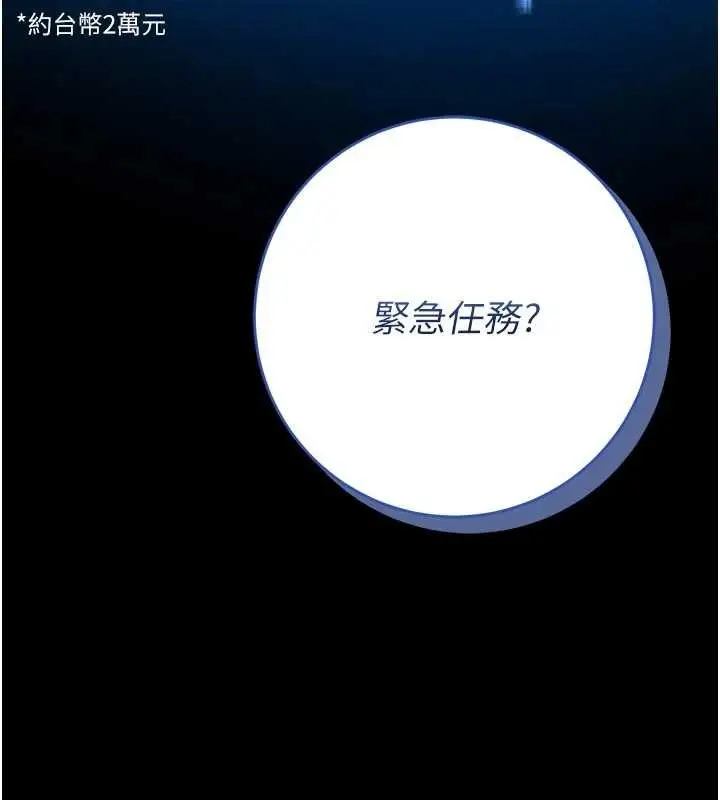 漫画《馆长是大野狼》第4话第171张图