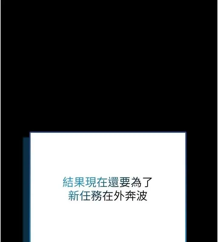 漫画《馆长是大野狼》第4话第172张图