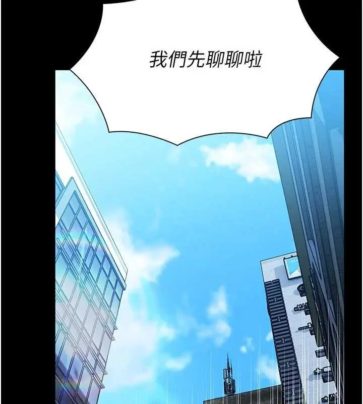 漫画《馆长是大野狼》第4话第175张图