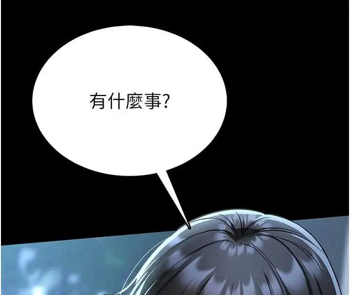 漫画《馆长是大野狼》第4话第177张图