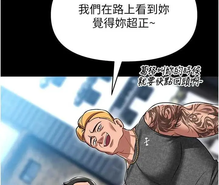 漫画《馆长是大野狼》第4话第181张图