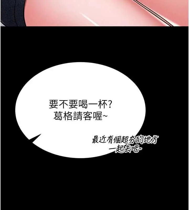 漫画《馆长是大野狼》第4话第183张图