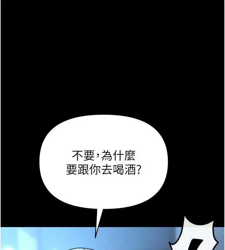 漫画《馆长是大野狼》第4话第184张图