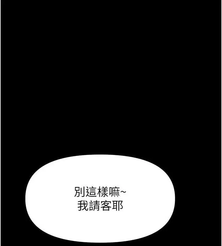 漫画《馆长是大野狼》第4话第187张图