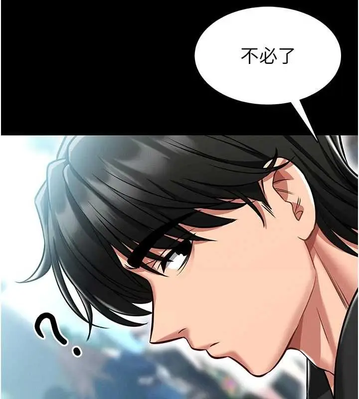 漫画《馆长是大野狼》第4话第188张图