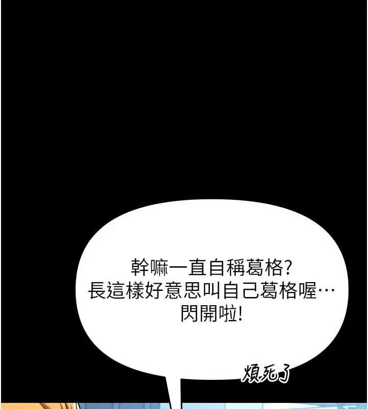 漫画《馆长是大野狼》第4话第191张图