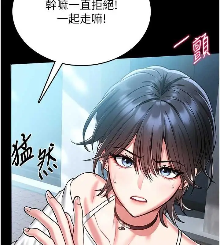 漫画《馆长是大野狼》第4话第195张图