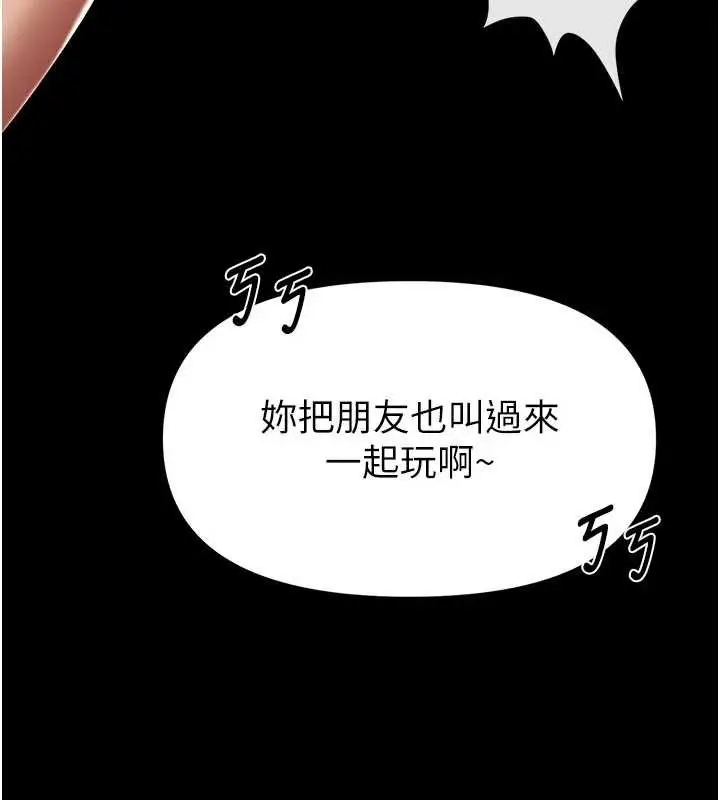 漫画《馆长是大野狼》第4话第197张图