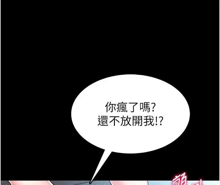 漫画《馆长是大野狼》第4话第198张图