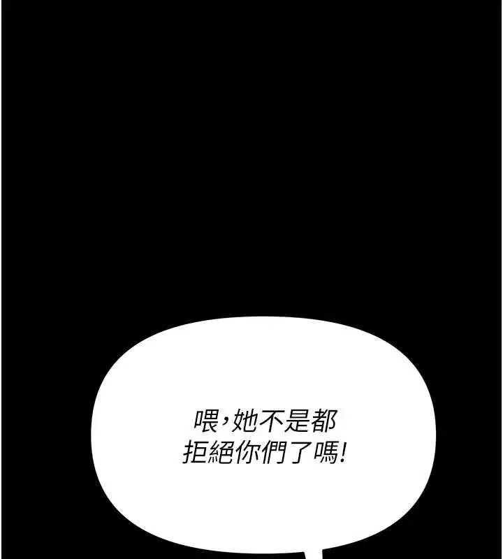 漫画《馆长是大野狼》第4话第201张图