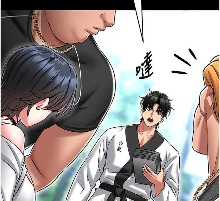 漫画《馆长是大野狼》第4话第202张图