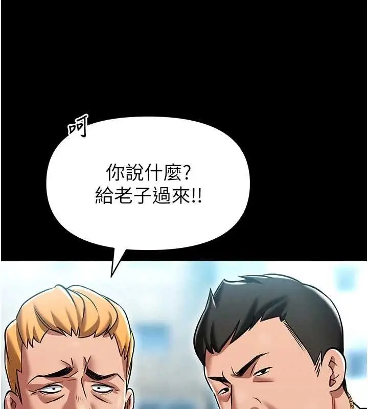 漫画《馆长是大野狼》第4话第205张图