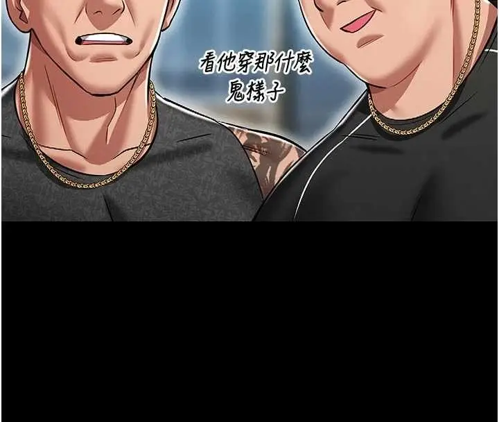 漫画《馆长是大野狼》第4话第206张图