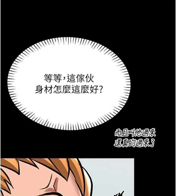 漫画《馆长是大野狼》第4话第207张图