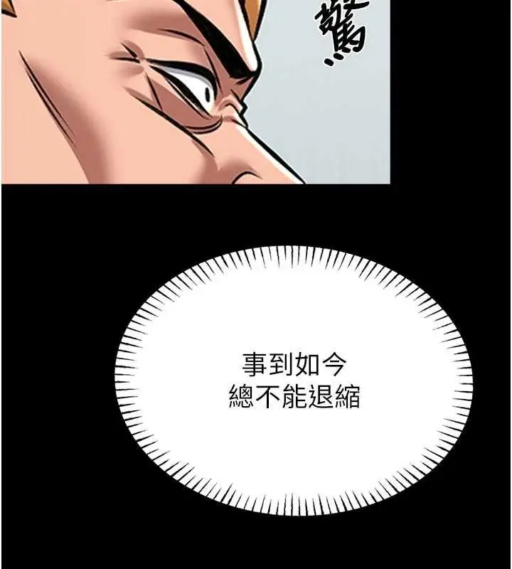 漫画《馆长是大野狼》第4话第208张图