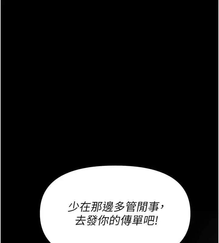 漫画《馆长是大野狼》第4话第209张图