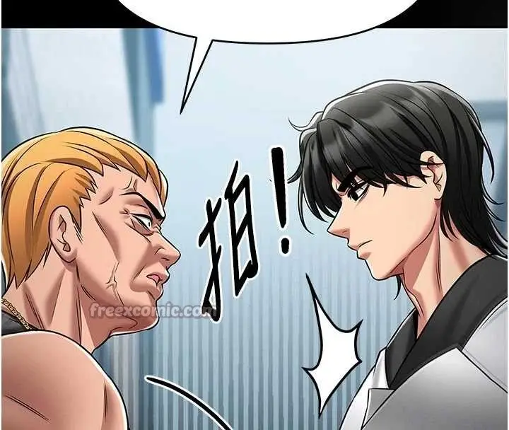漫画《馆长是大野狼》第4话第210张图