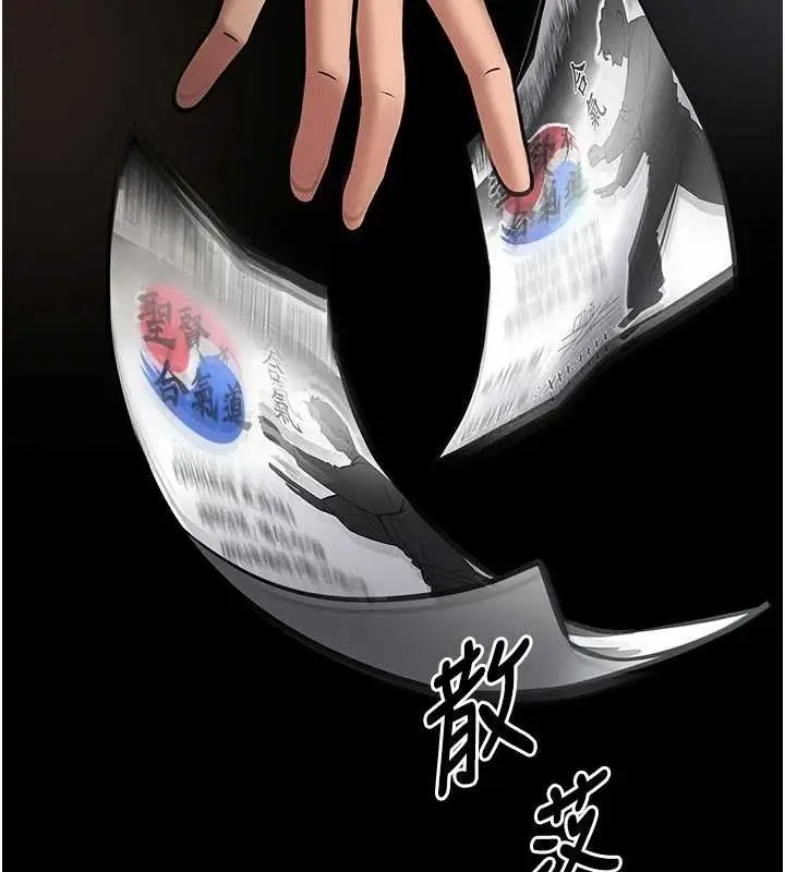 漫画《馆长是大野狼》第4话第212张图