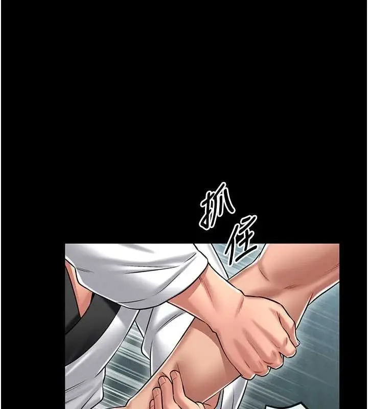 漫画《馆长是大野狼》第4话第214张图