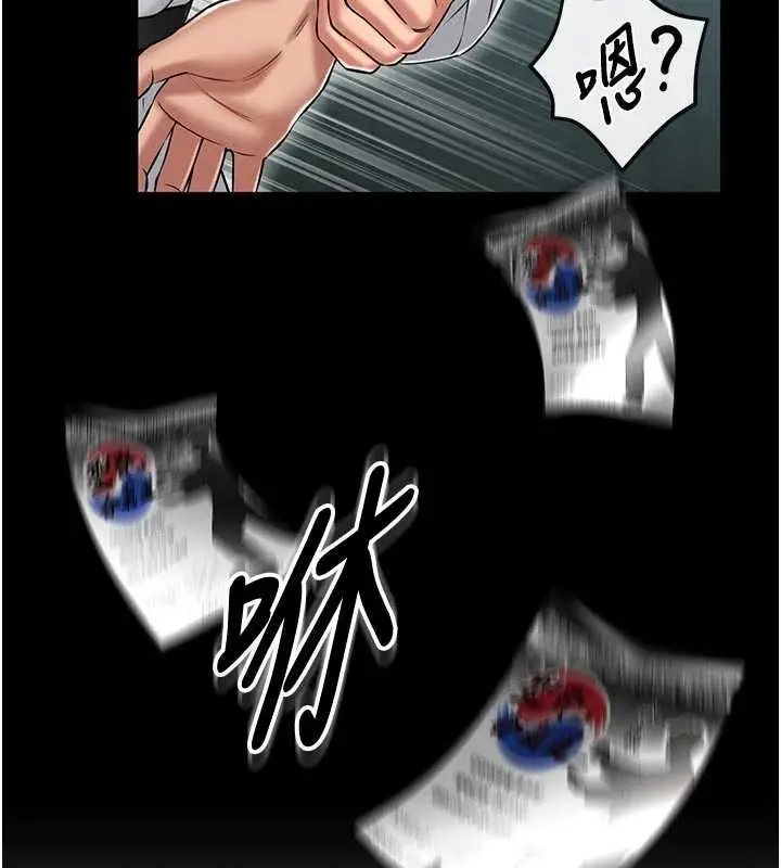 漫画《馆长是大野狼》第4话第215张图