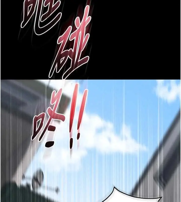 漫画《馆长是大野狼》第4话第222张图