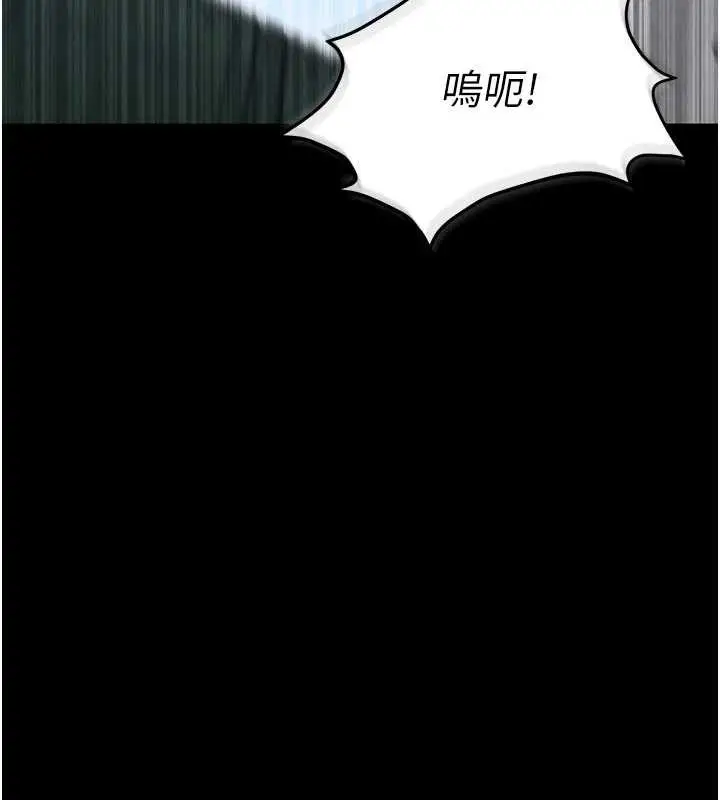 漫画《馆长是大野狼》第4话第223张图