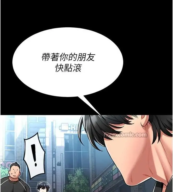 漫画《馆长是大野狼》第4话第224张图
