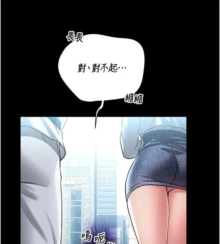 漫画《馆长是大野狼》第4话第226张图
