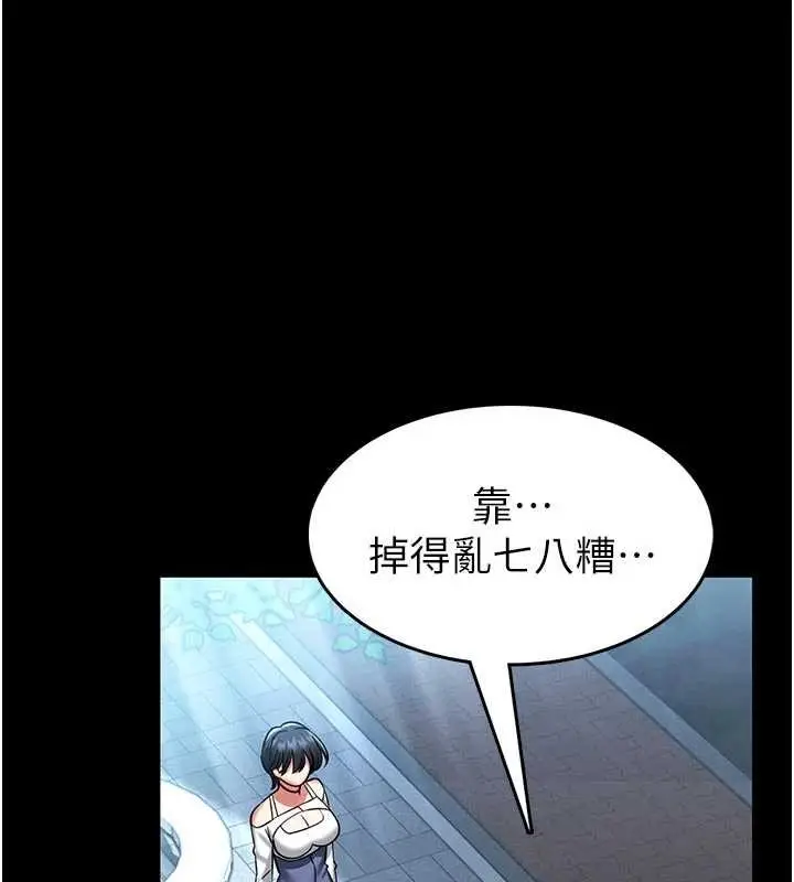 漫画《馆长是大野狼》第4话第228张图