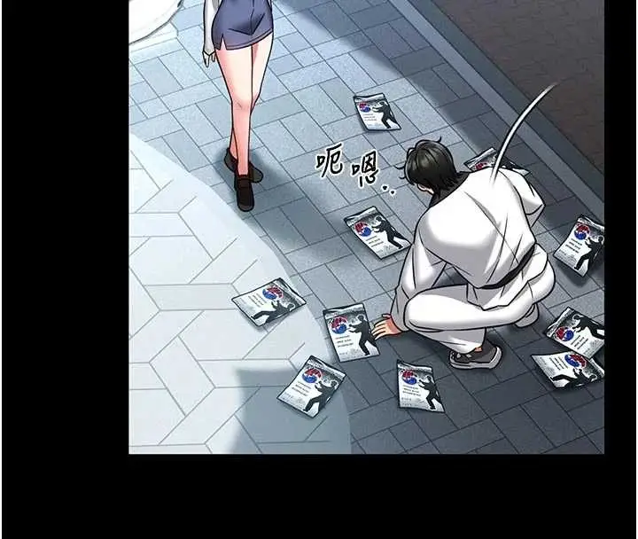 漫画《馆长是大野狼》第4话第229张图