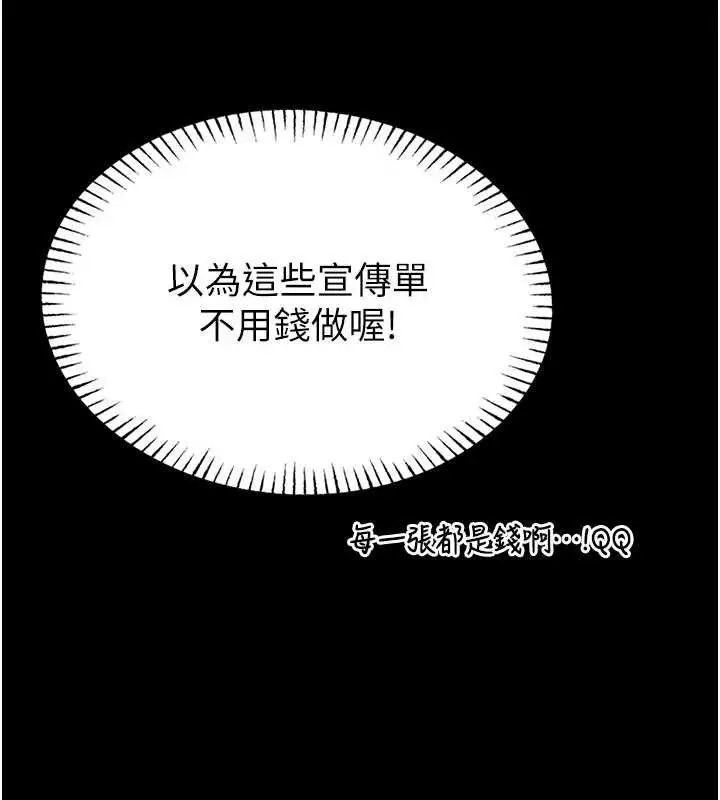 漫画《馆长是大野狼》第4话第230张图