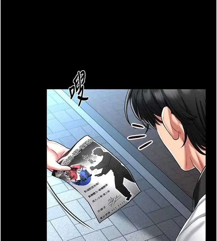 漫画《馆长是大野狼》第4话第232张图